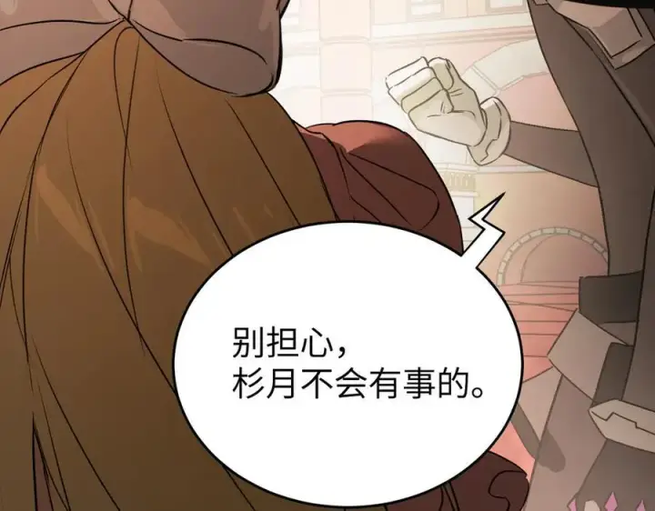 《恶之环》53图50