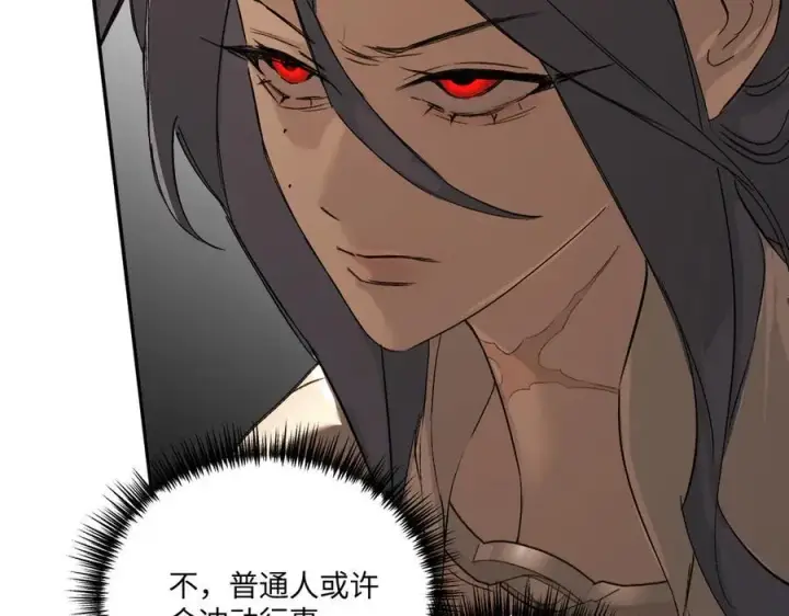 《恶之环》53图90