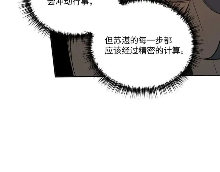 《恶之环》53图91