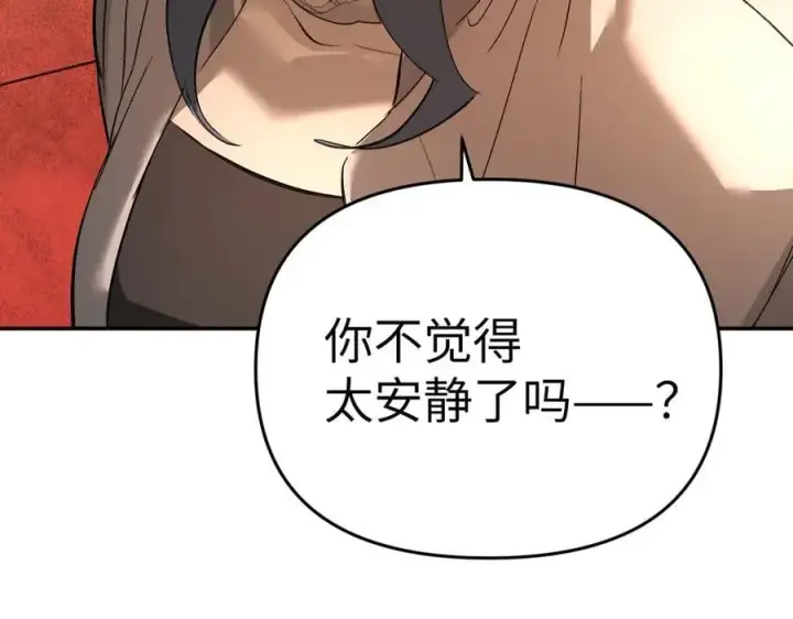 《恶之环》55图174