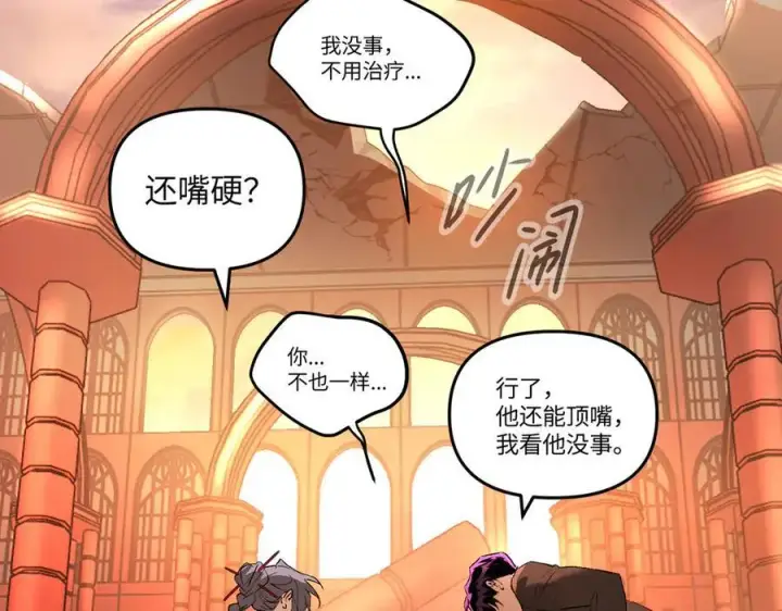 《恶之环》55图26