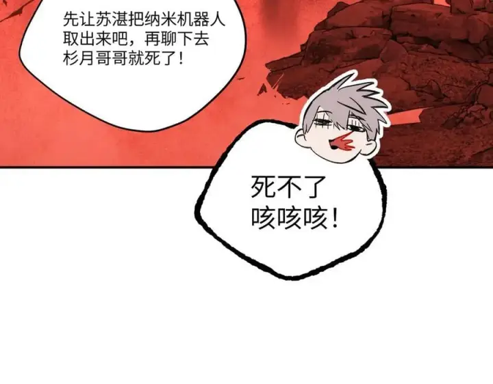 《恶之环》55图28