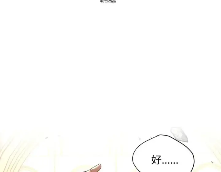 《恶之环》55图3