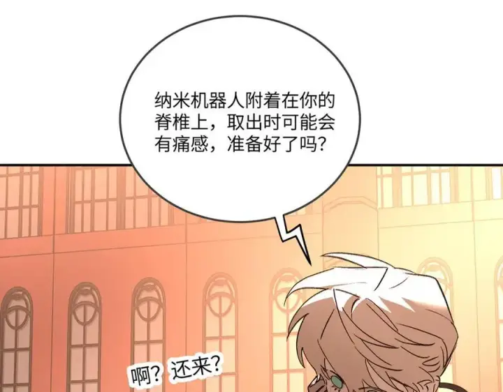 《恶之环》55图36