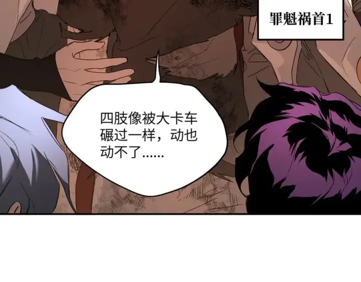 《恶之环》55图50