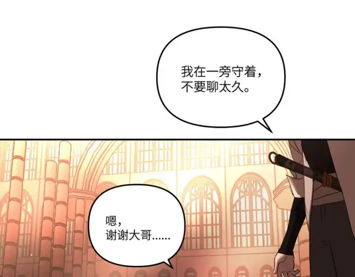 《恶之环》55图83