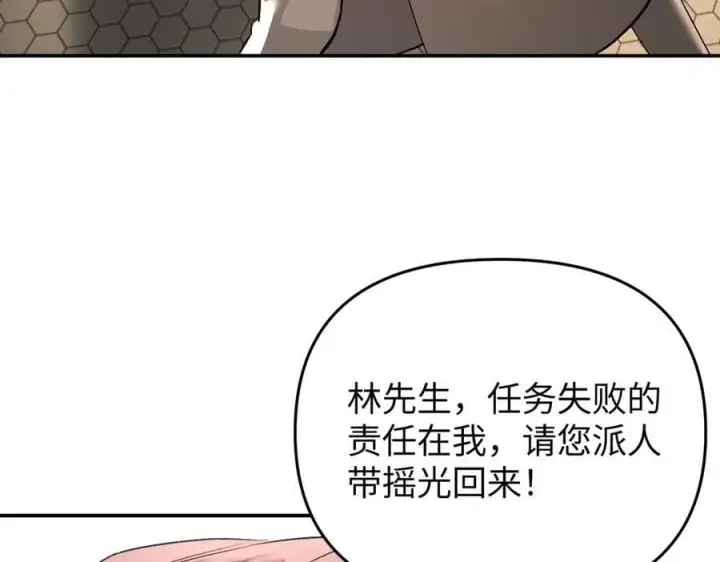《恶之环》56图123
