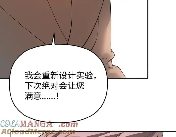 《恶之环》56图125