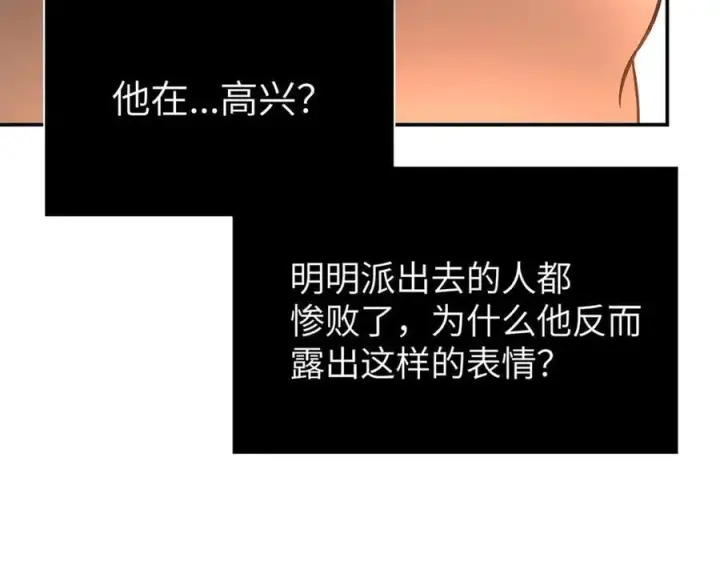 《恶之环》56图135