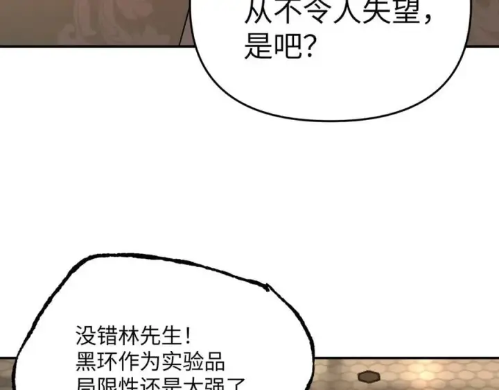 《恶之环》56图138
