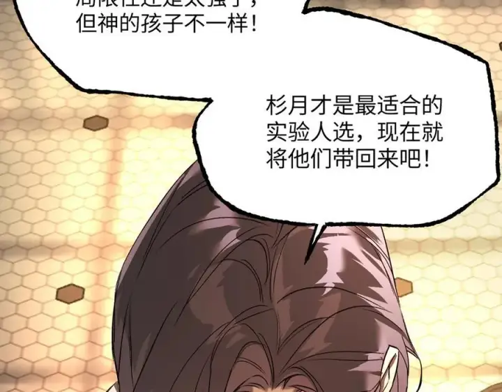《恶之环》56图139