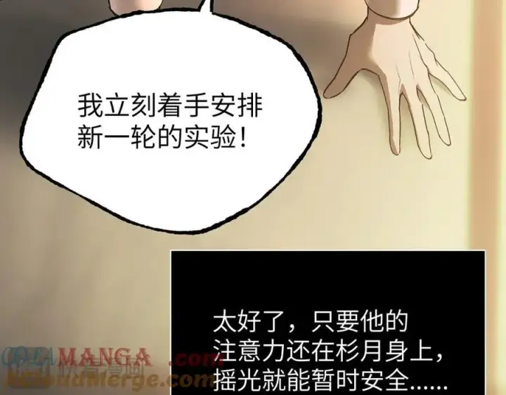 《恶之环》56图141