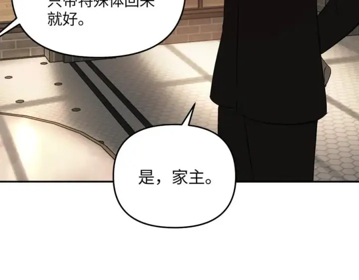《恶之环》56图147