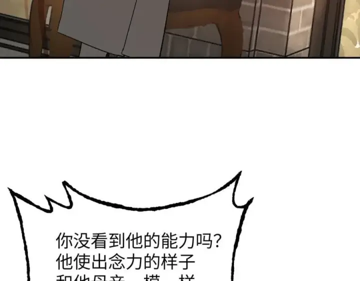 《恶之环》56图151