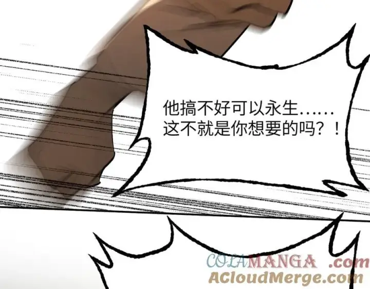 《恶之环》56图153