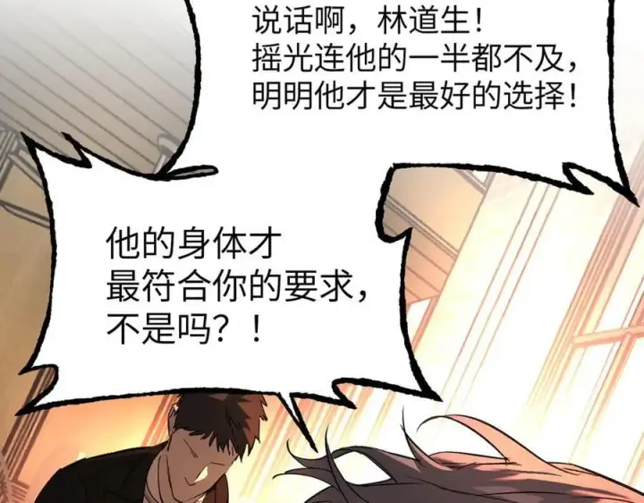 《恶之环》56图154