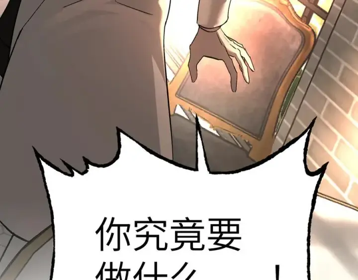 《恶之环》56图156