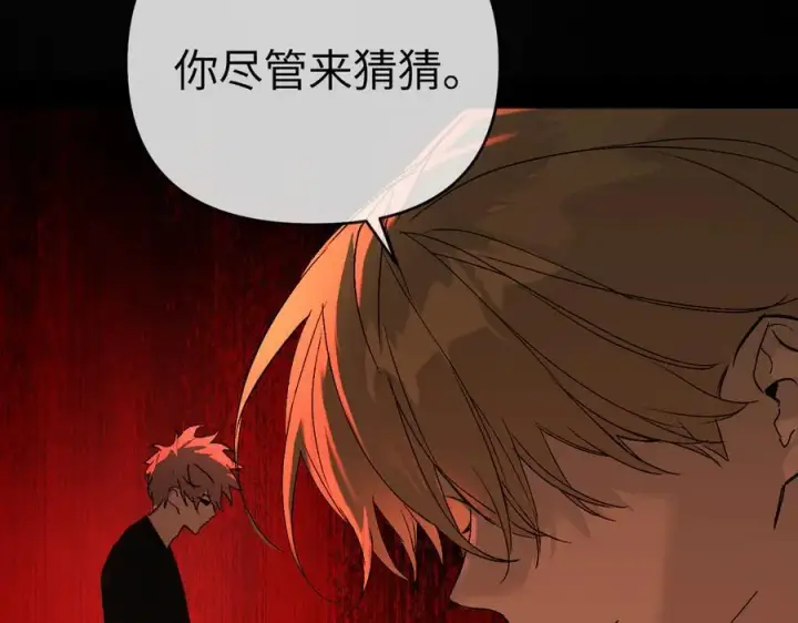 《恶之环》56图171
