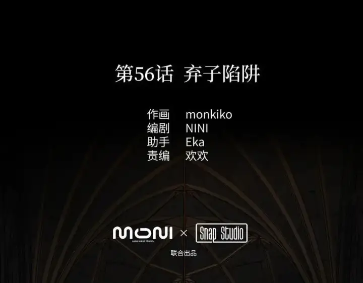 《恶之环》56图2