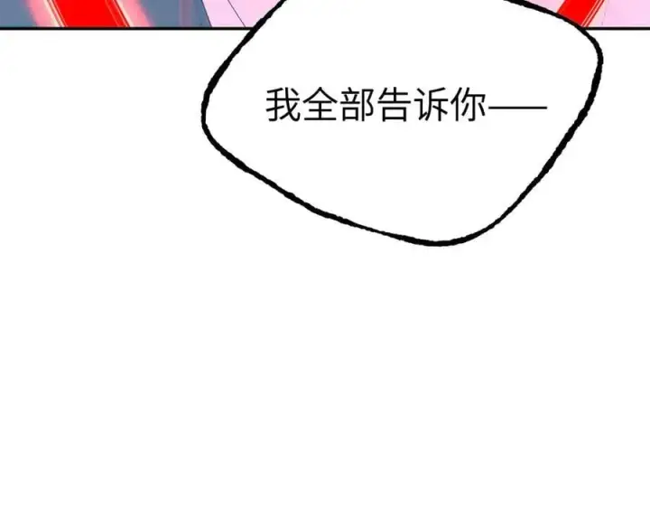 《恶之环》56图52