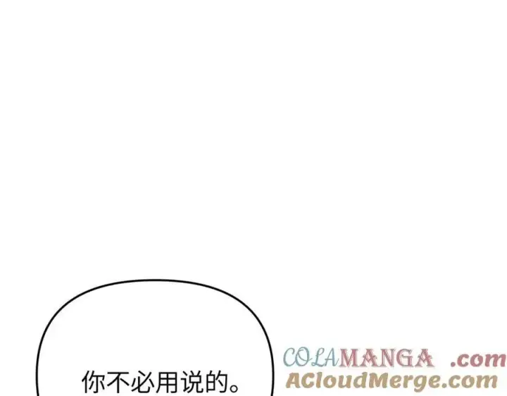 《恶之环》56图53