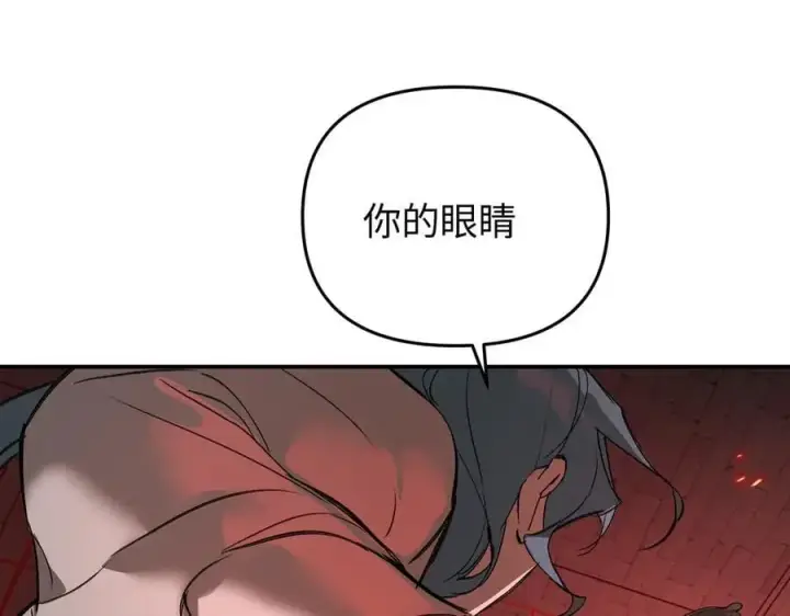 《恶之环》56图56