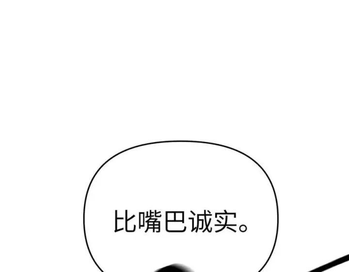 《恶之环》56图59
