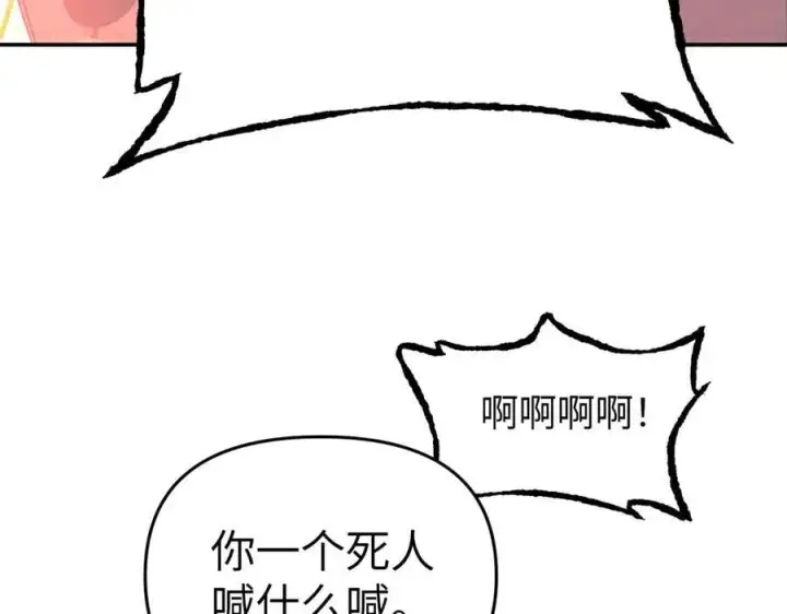 《恶之环》56图68