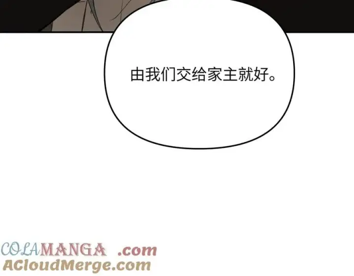 《恶之环》56图77