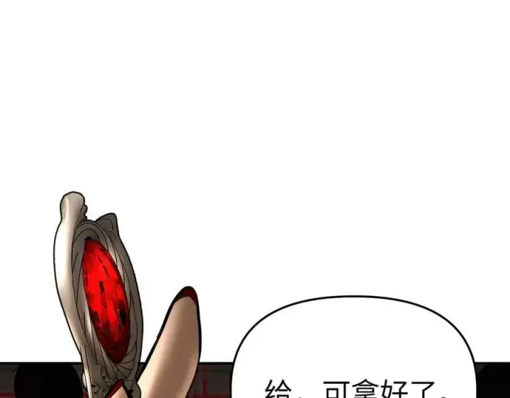 《恶之环》56图84