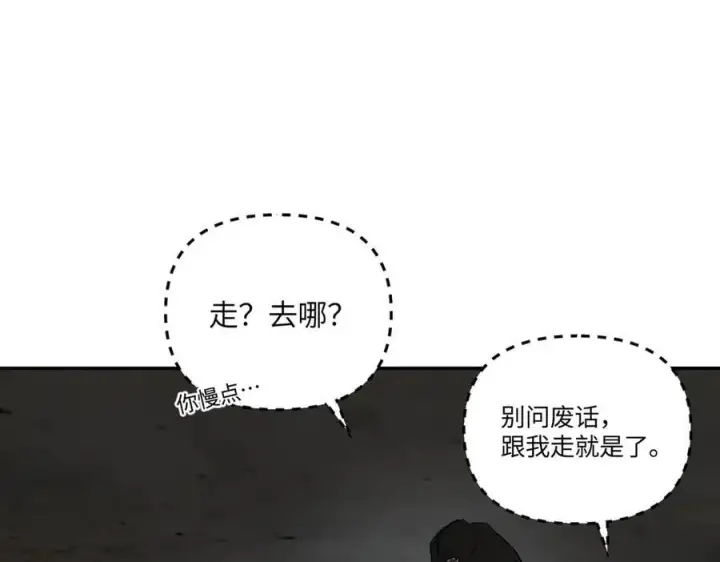 《恶之环》59图154