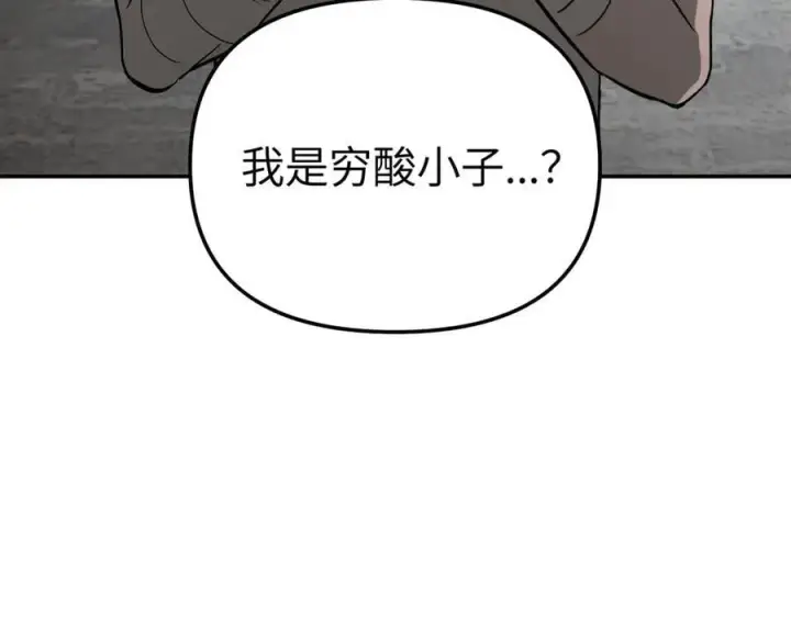 《恶之环》59图175
