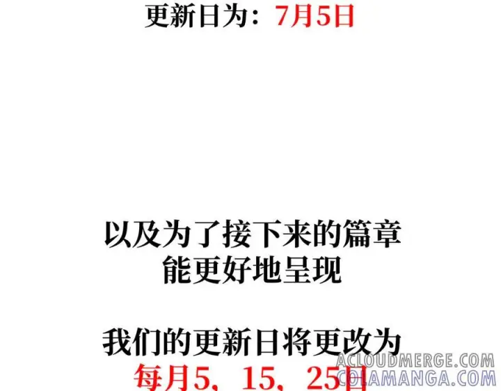 《恶之环》更新日期调整通知图10