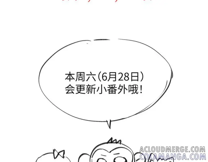 《恶之环》更新日期调整通知图11