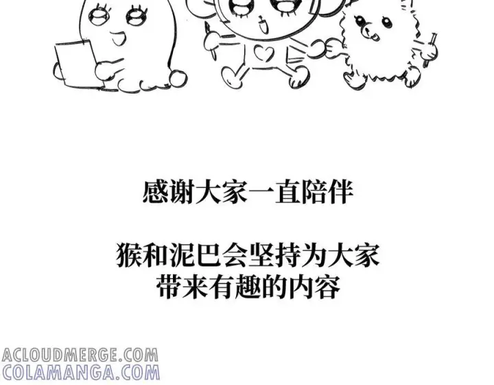 《恶之环》更新日期调整通知图12