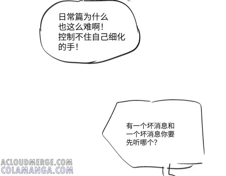 《恶之环》更新日期调整通知图3