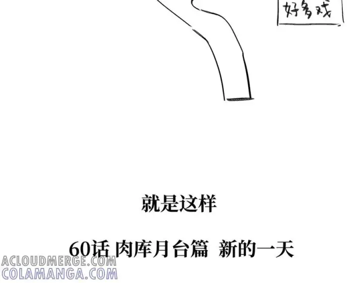 《恶之环》更新日期调整通知图9