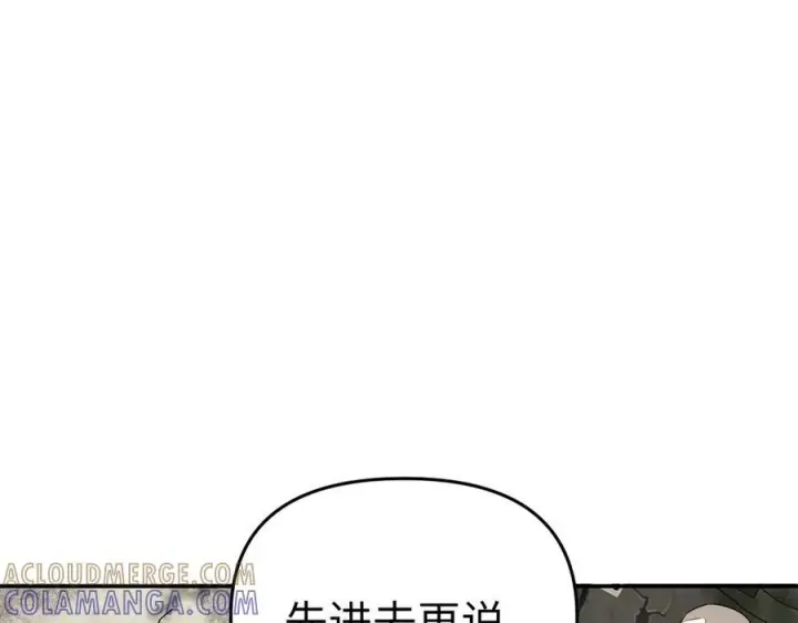 《恶之环》60图117