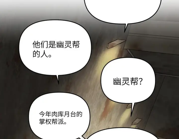 《恶之环》60图123