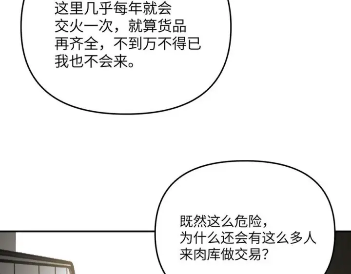 《恶之环》60图131