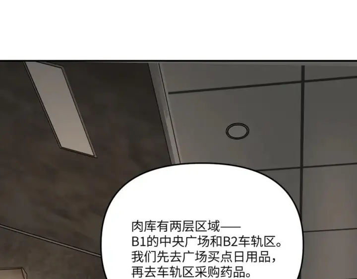 《恶之环》60图136