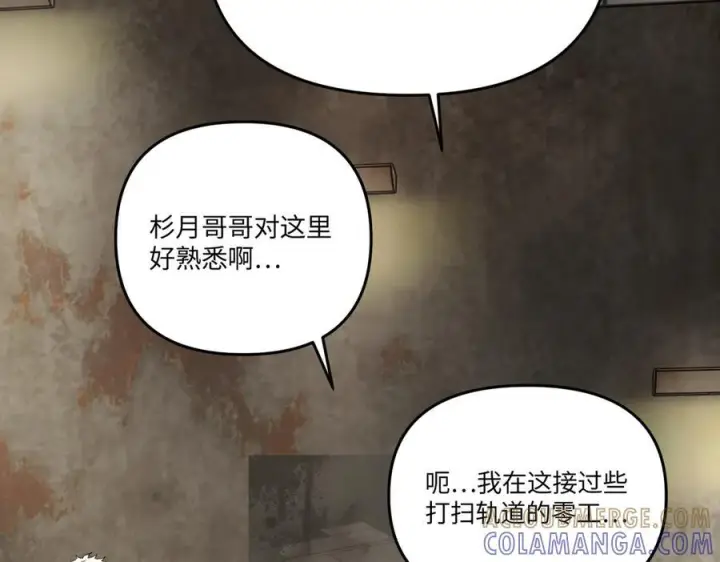 《恶之环》60图137