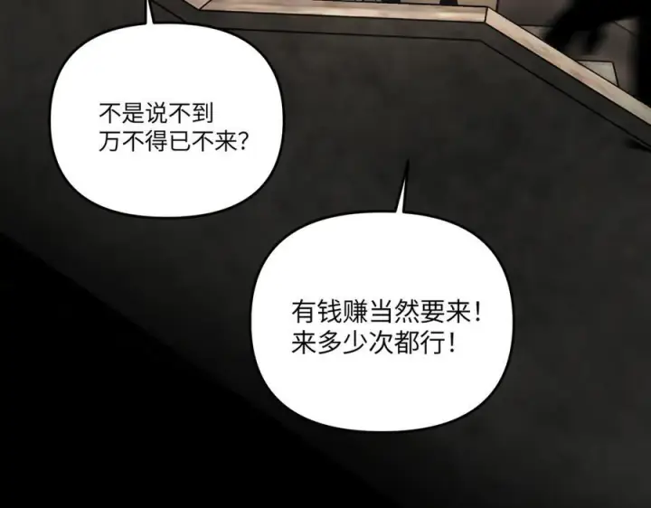 《恶之环》60图139