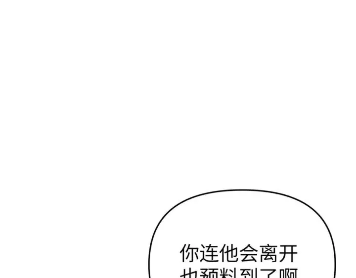 《恶之环》60图14