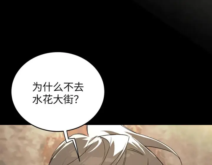 《恶之环》60图140