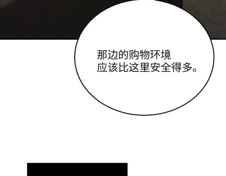 《恶之环》60图142