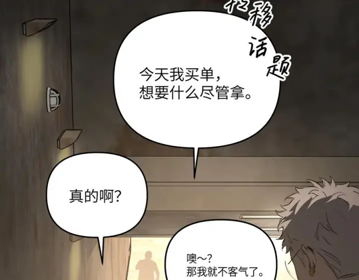 《恶之环》60图148