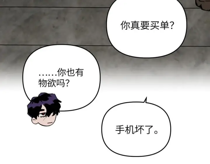 《恶之环》60图151