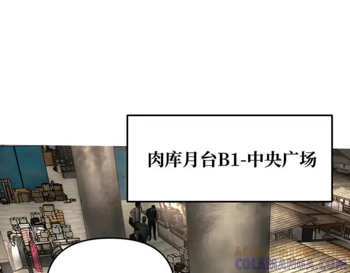 《恶之环》60图153