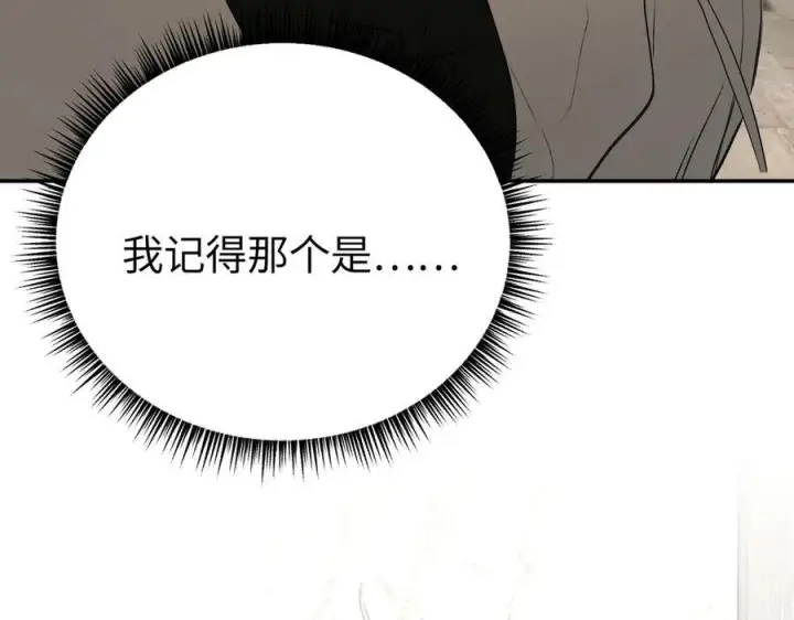 《恶之环》60图167